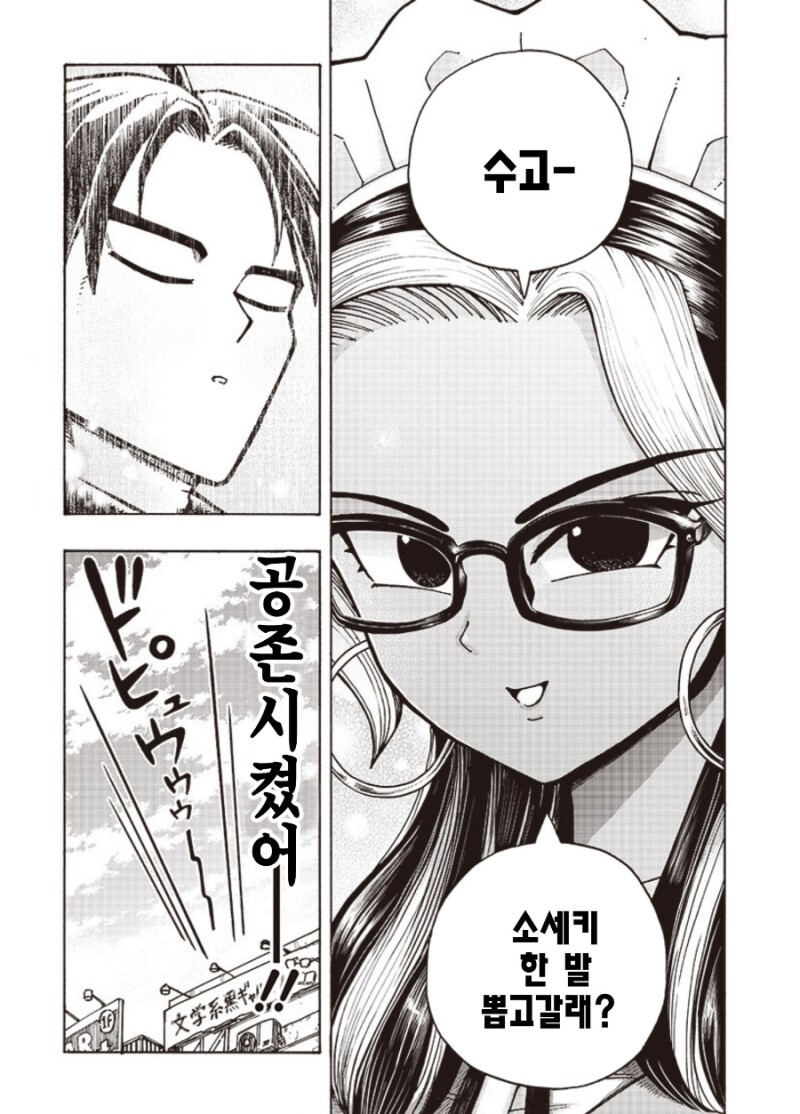 야한 카페를 싫어하는 선배 만화_5.jpeg