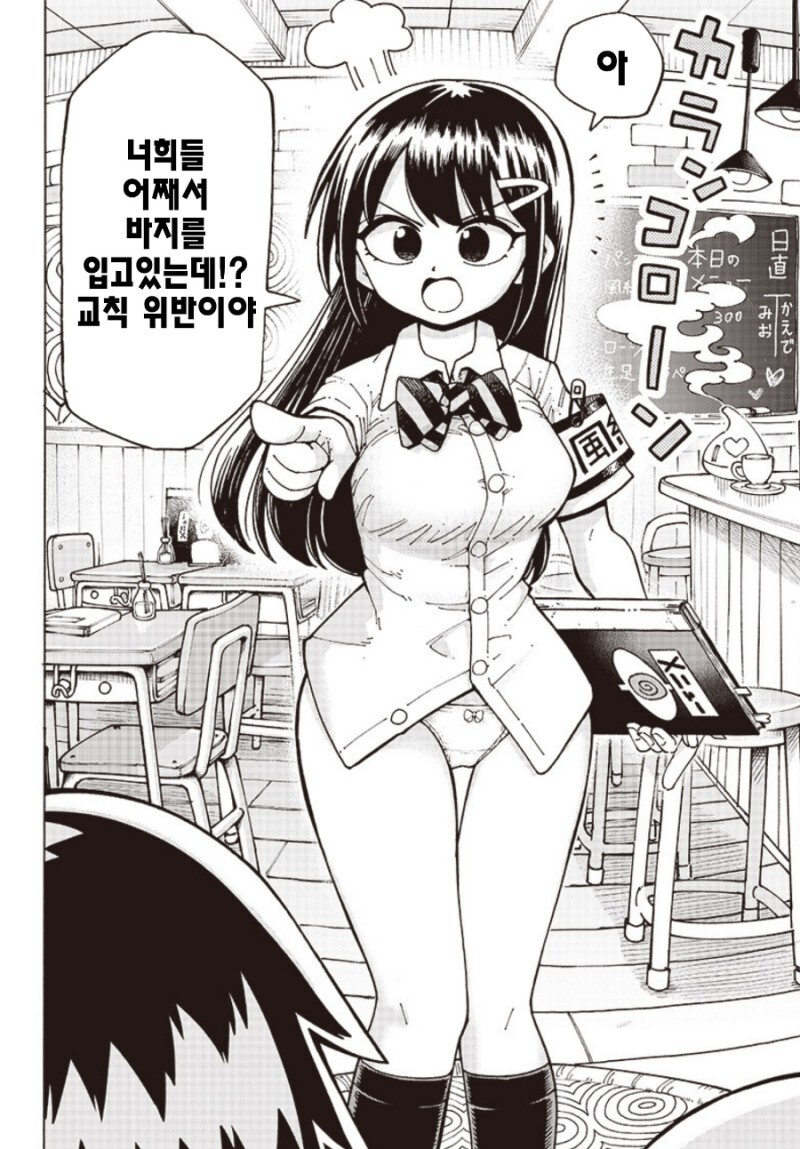 야한 카페를 싫어하는 선배 만화_10.jpeg