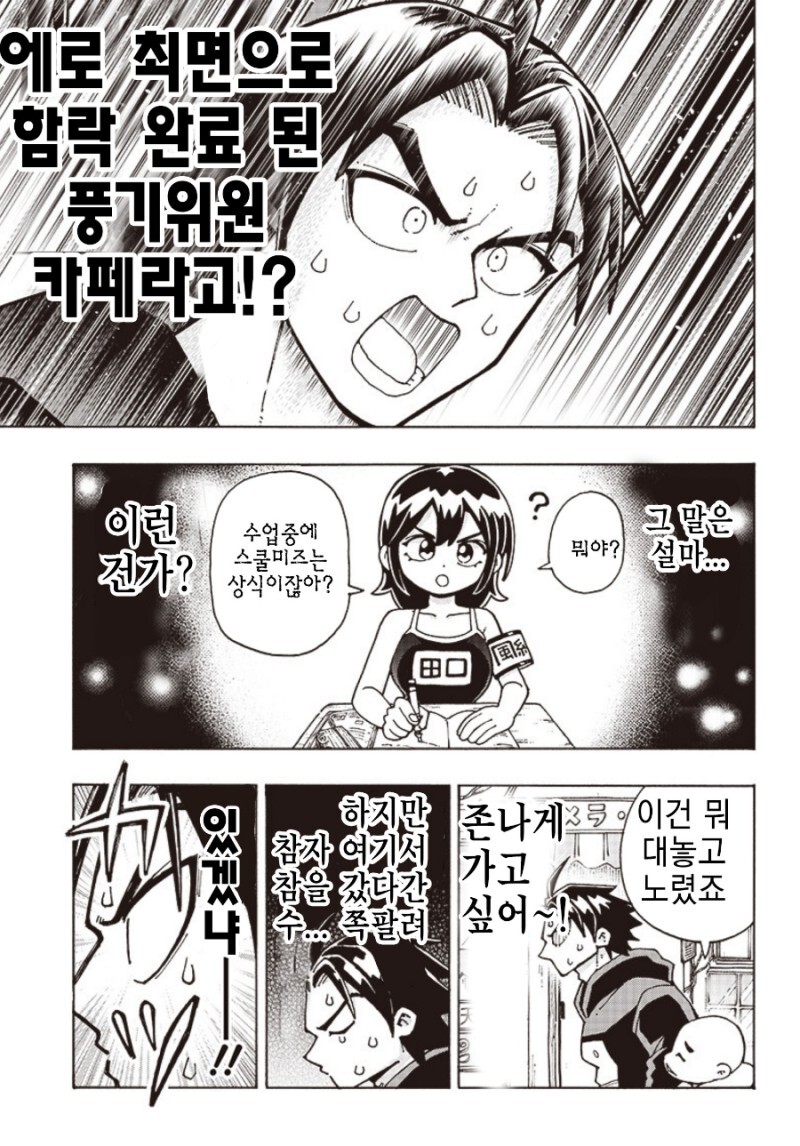 야한 카페를 싫어하는 선배 만화_9.jpeg