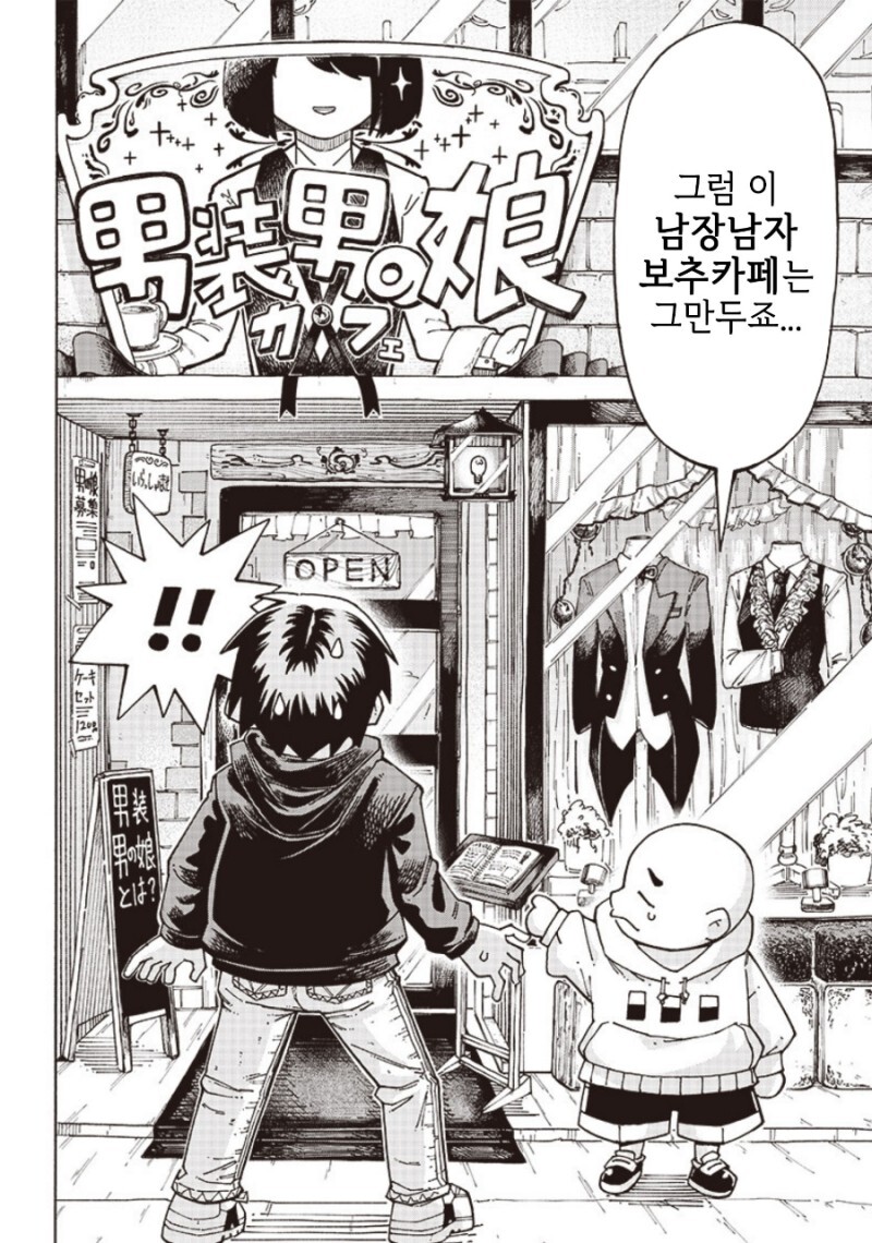 야한 카페를 싫어하는 선배 만화_14.jpeg
