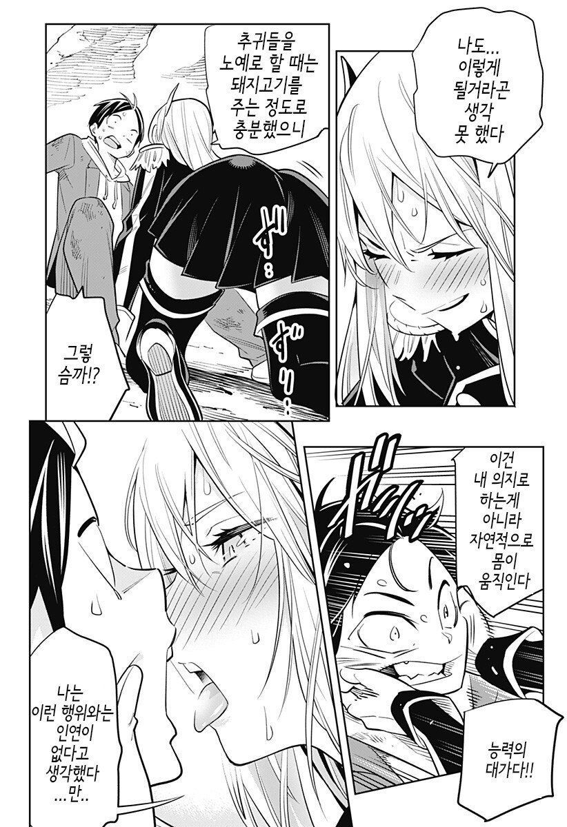 마도정병)여기서 나오는 포상은 아무리 봐도_1.jpg