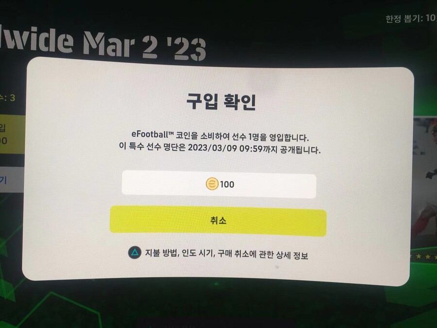 이주 뽑 도전기 (엘리엇/포든&레앙&로메로 - 이번주에는 하나 주겠지? 1화)_23.jpg