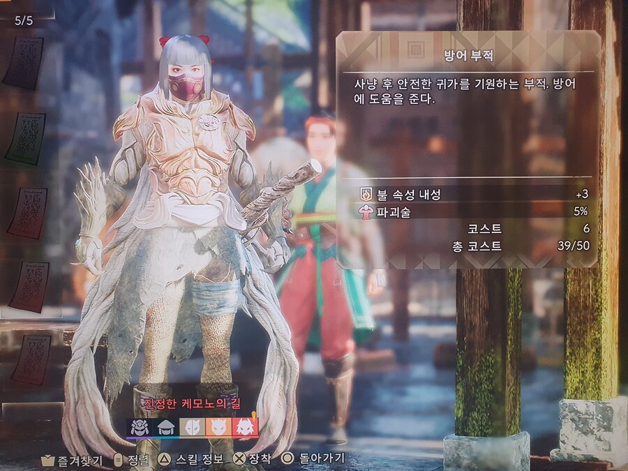 오..부적 지대로 하나구했네요_1.jpg