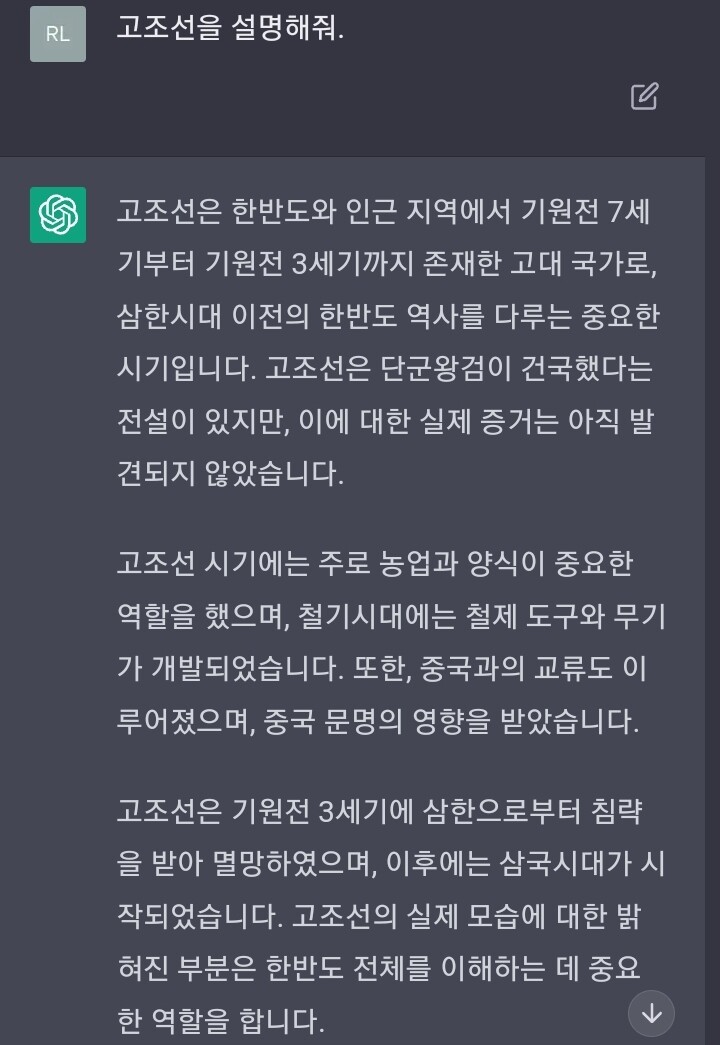 Gpt의 역사인식 | 유머 게시판 | RULIWEB Gpt의 역사인식 | 유머 게시판 | Ruliweb