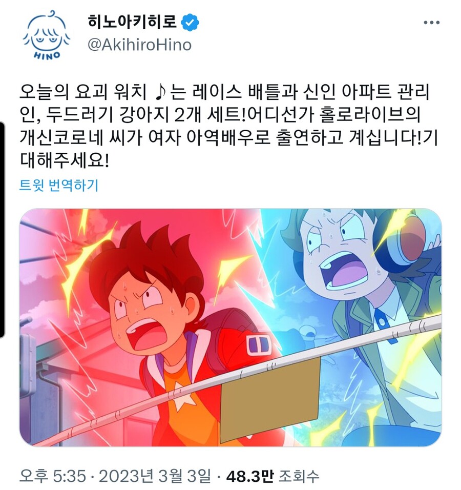 버튜버)요괴워치 애니에 출연한 코로네 근황_1.jpg