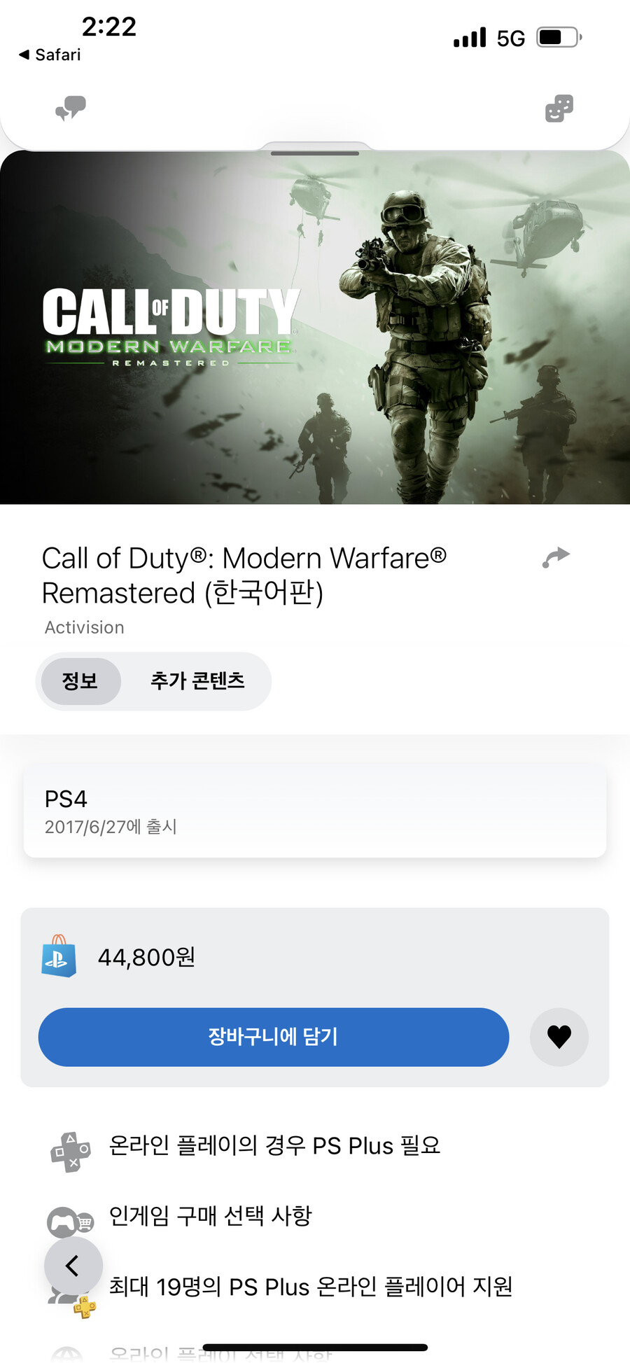 이건 가격이ㅜ왜ㅜ_1.png