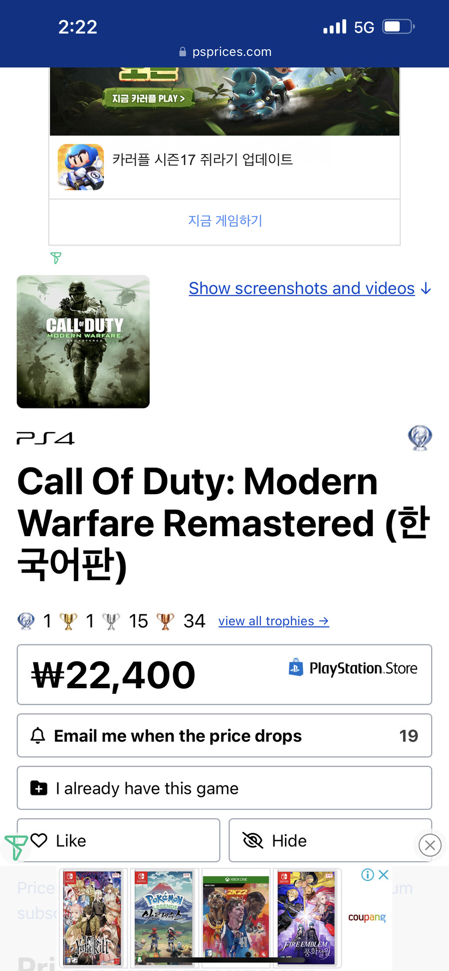 이건 가격이ㅜ왜ㅜ_2.png