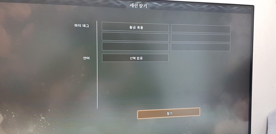 태그 검색하면 방이 거의 없습니다_1.jpg