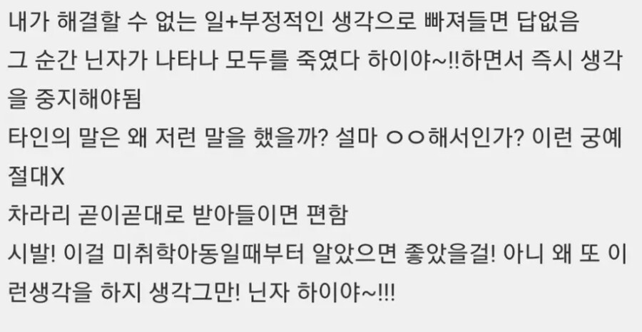 고민상담 게시판 갔다가 본 괜찮은 글 | 유머 게시판 | RULIWEB 고민상담 게시판 갔다가 본 괜찮은 글 | 유머 게시판 | Ruliweb