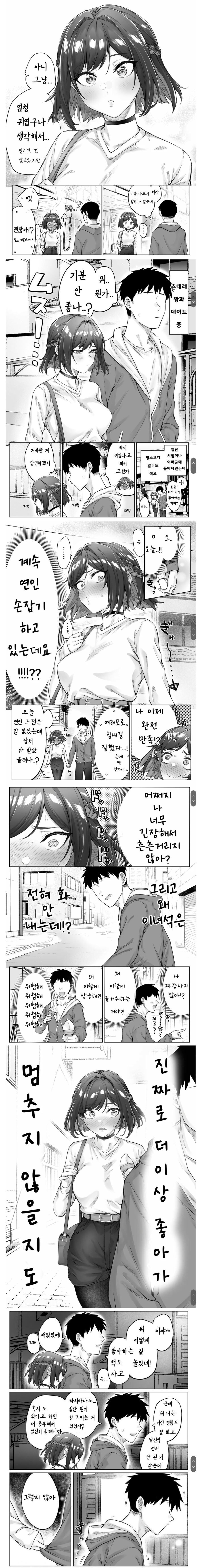 츤츤츤츤츤데레데레데레데레데레데레데레 그녀 만화_13.jpg