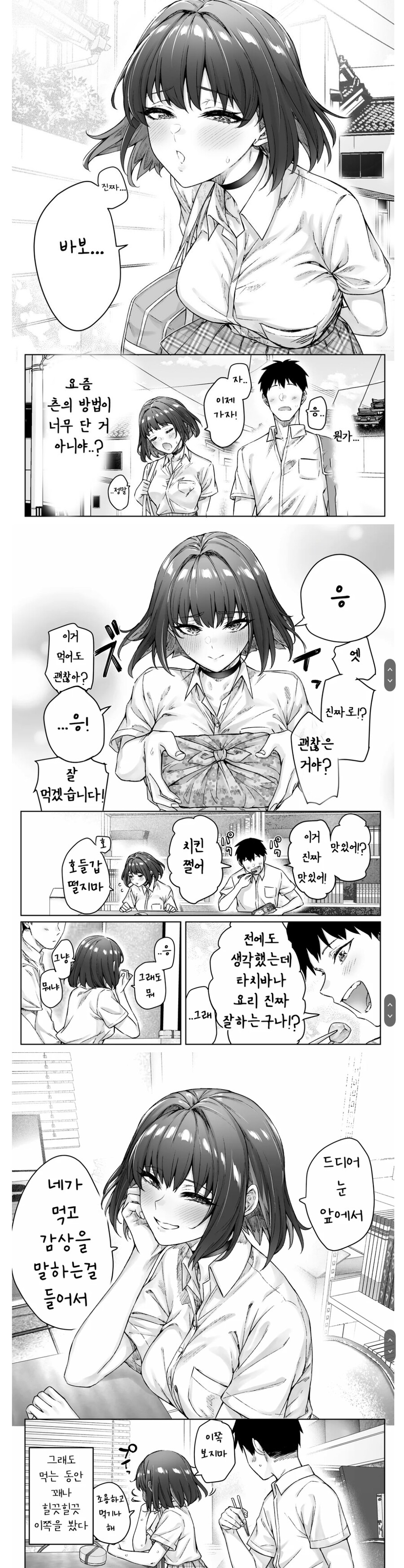 츤츤츤츤츤데레데레데레데레데레데레데레 그녀 만화_17.jpg