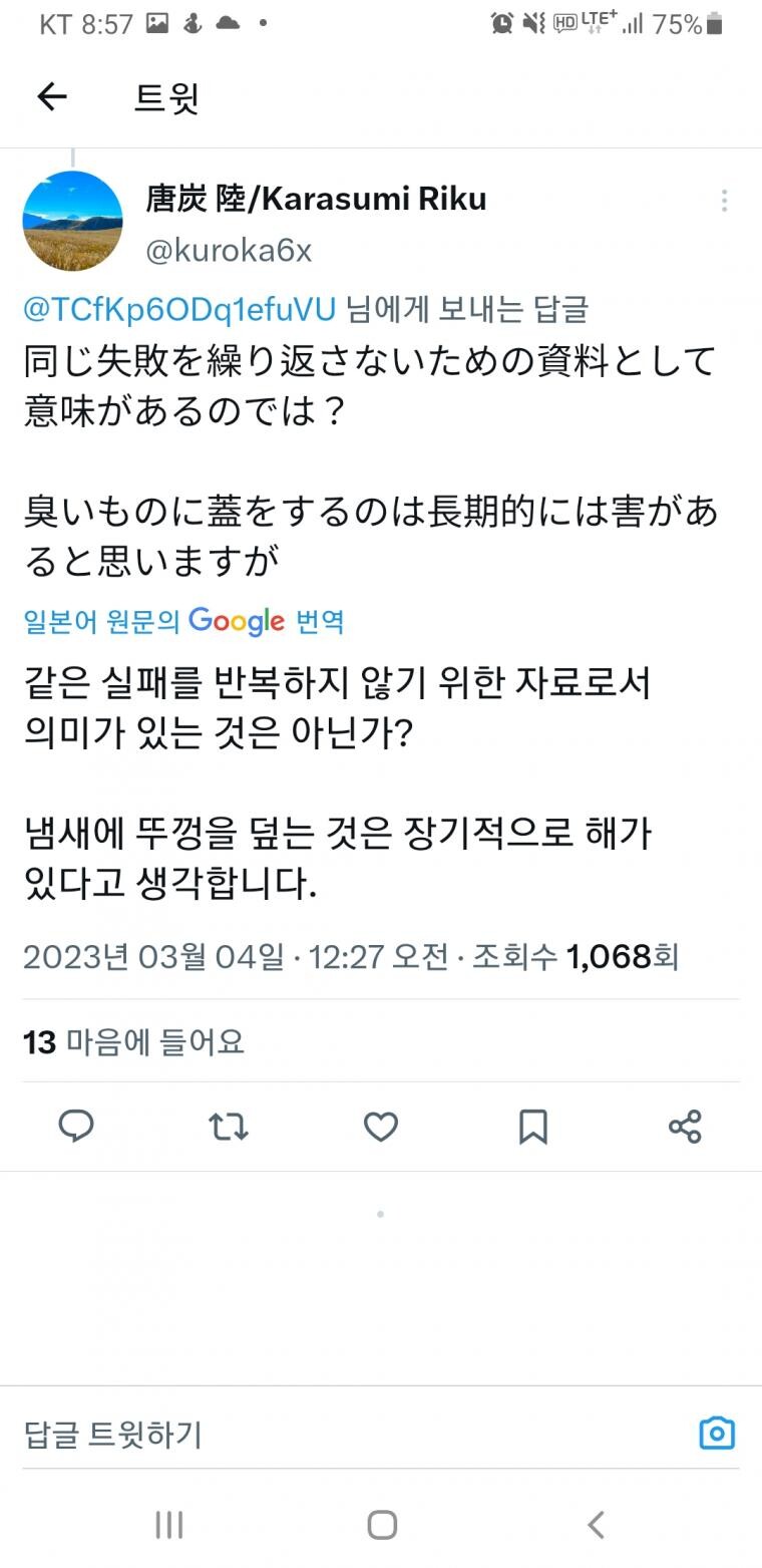 무다구치 렌야 군도 기증....일본 반응.jpg_2.jpg