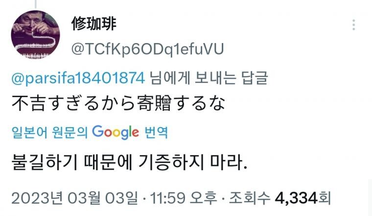 무다구치 렌야 군도 기증....일본 반응.jpg_3.jpg