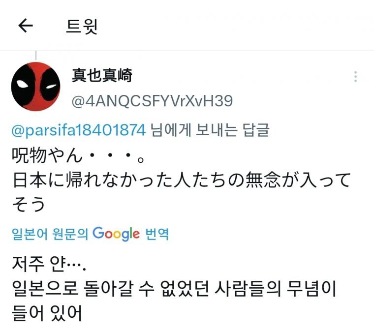 무다구치 렌야 군도 기증....일본 반응.jpg_5.jpg