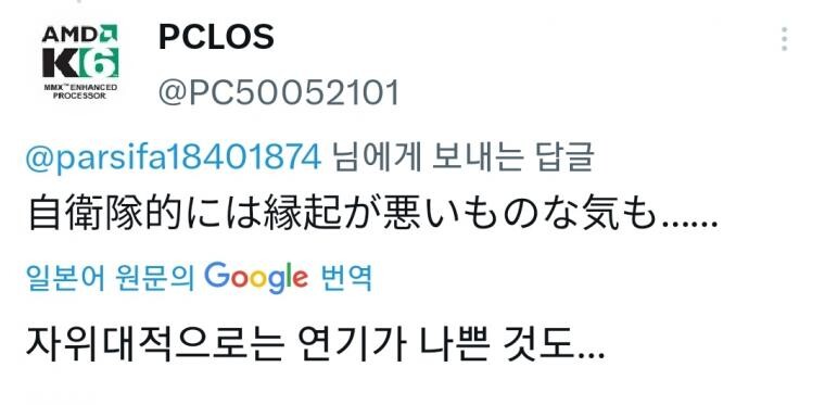 무다구치 렌야 군도 기증....일본 반응.jpg_7.jpg