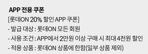 [롯데ON] 종료)각종 상품권 10만원권 10%, 2만원권 20% 할인(3/6)_3.png