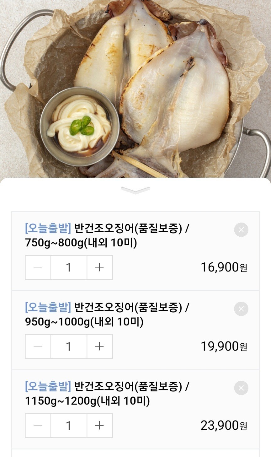 [네이버] 쫄깃한 반건조오징어 10미 /16,900원 초핫딜_2.jpg