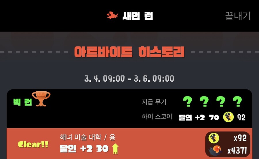 빅런! 아슬아슬하게!_1.jpg