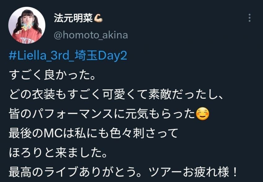 러브라이브)성우들 폭탄발언으로 현지에서 불타는 상황 설명_2.jpg