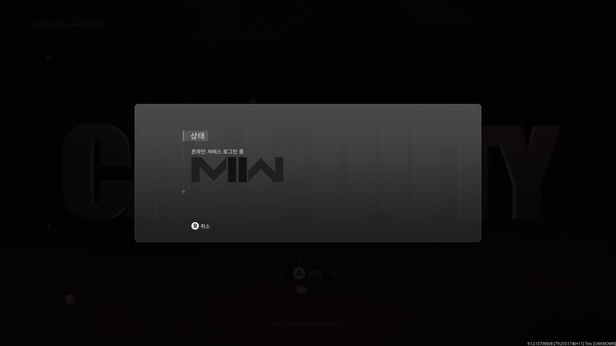 온라인 서비스 로그인 중 만뜨고 못들어가는중_1.png