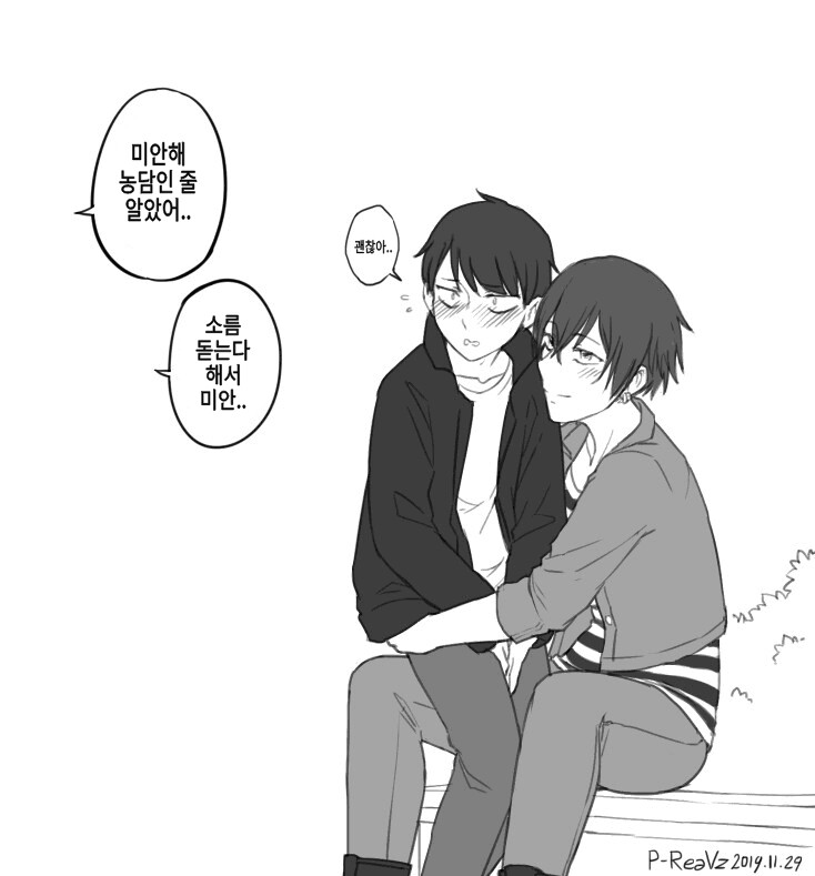 키큰여친이 키작은 남친을 지켜주는 manga_2.jpg