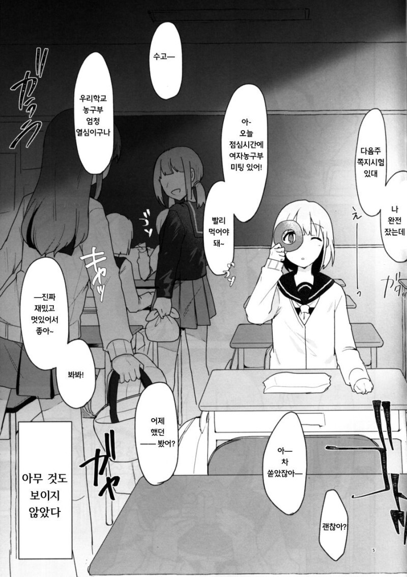 @) 도넛 구멍 너머에서는 멋진 것들이 보이는 만화_3.jpeg