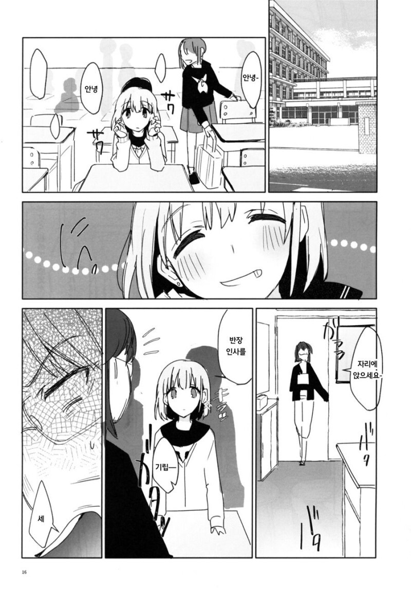 @) 도넛 구멍 너머에서는 멋진 것들이 보이는 만화_14.jpeg