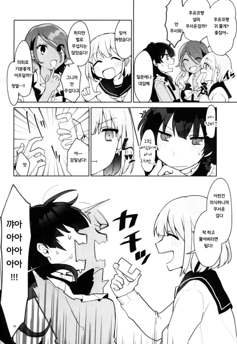 @) 도넛 구멍 너머에서는 멋진 것들이 보이는 만화_23.jpeg