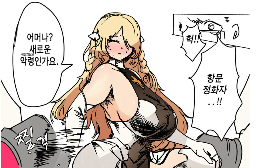 마따끄.... 또 난장판이야?_1.png