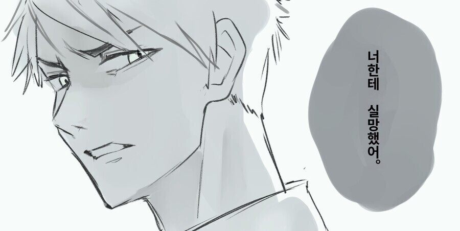 피폐) 선생이 공주님 마음 찢고 상처주는 만화_1.jpeg