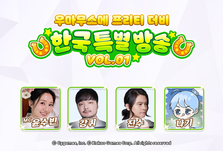 말딸) 한섭 특별 방송 예정.jpg_2.png