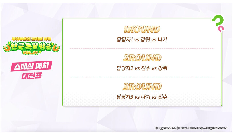 말딸) 한섭 특별 방송 예정.jpg_3.jpeg