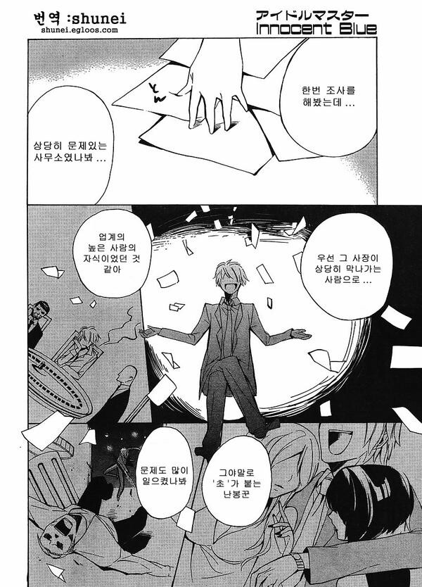 @, 장문) 디어리 스타즈의 공기 캐릭터 미즈타니 에리에 대해 알아보자._8.jpg