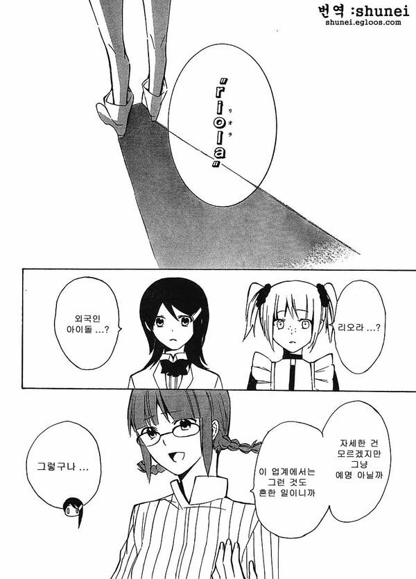 @, 장문) 디어리 스타즈의 공기 캐릭터 미즈타니 에리에 대해 알아보자._9.jpg