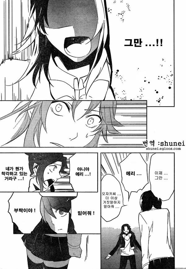 @, 장문) 디어리 스타즈의 공기 캐릭터 미즈타니 에리에 대해 알아보자._15.jpg