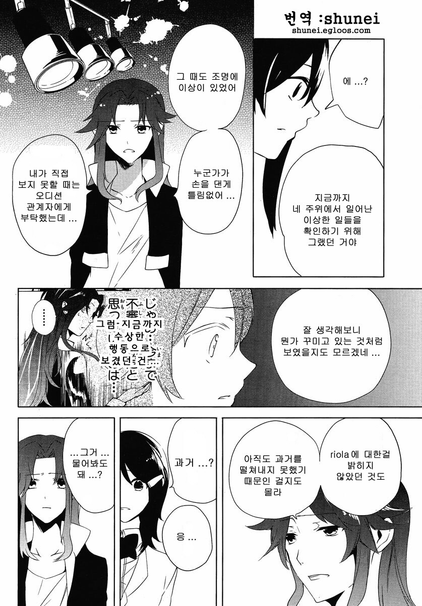 @, 장문) 디어리 스타즈의 공기 캐릭터 미즈타니 에리에 대해 알아보자._17.jpg