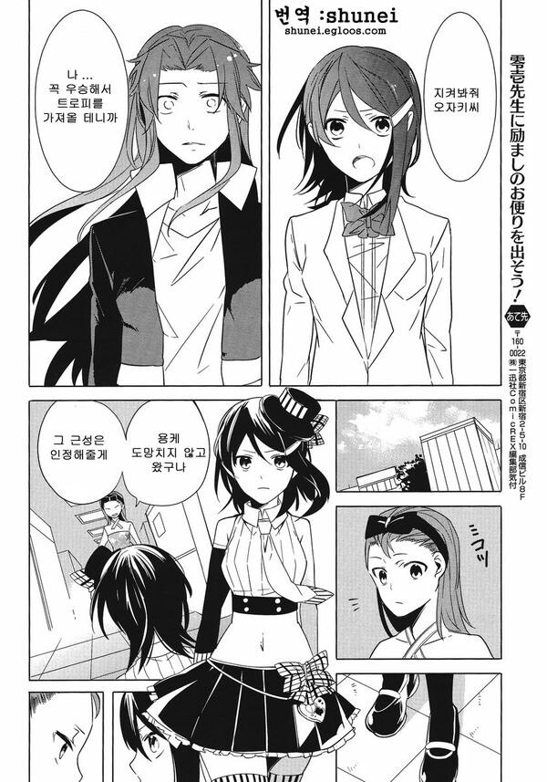 @, 장문) 디어리 스타즈의 공기 캐릭터 미즈타니 에리에 대해 알아보자._28.jpg