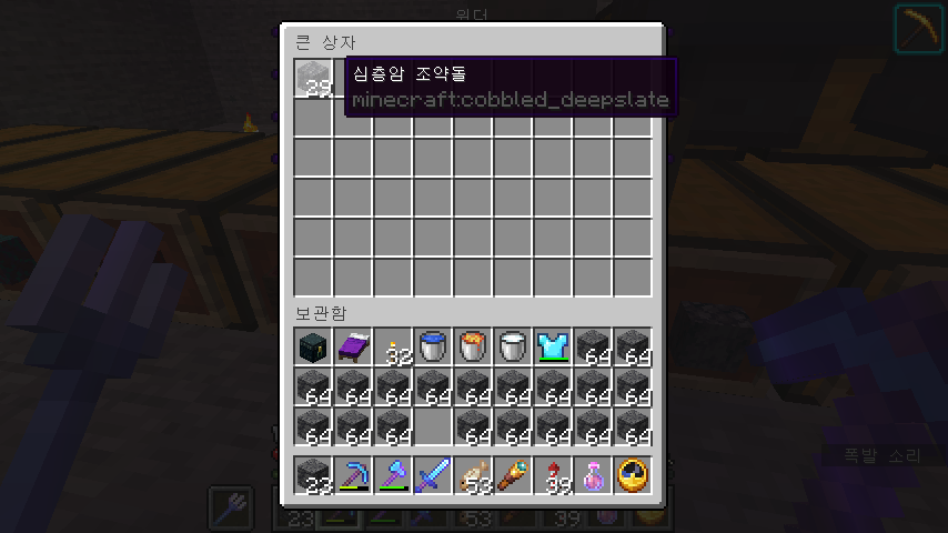 마크) 심층암을 심층암 조약돌로 바꾸기_4.png