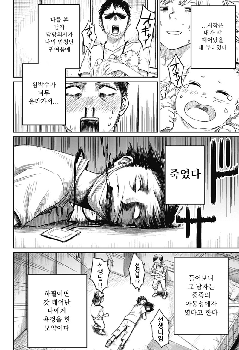 너무 귀여워서 심쿵사 하는 만화_3.png