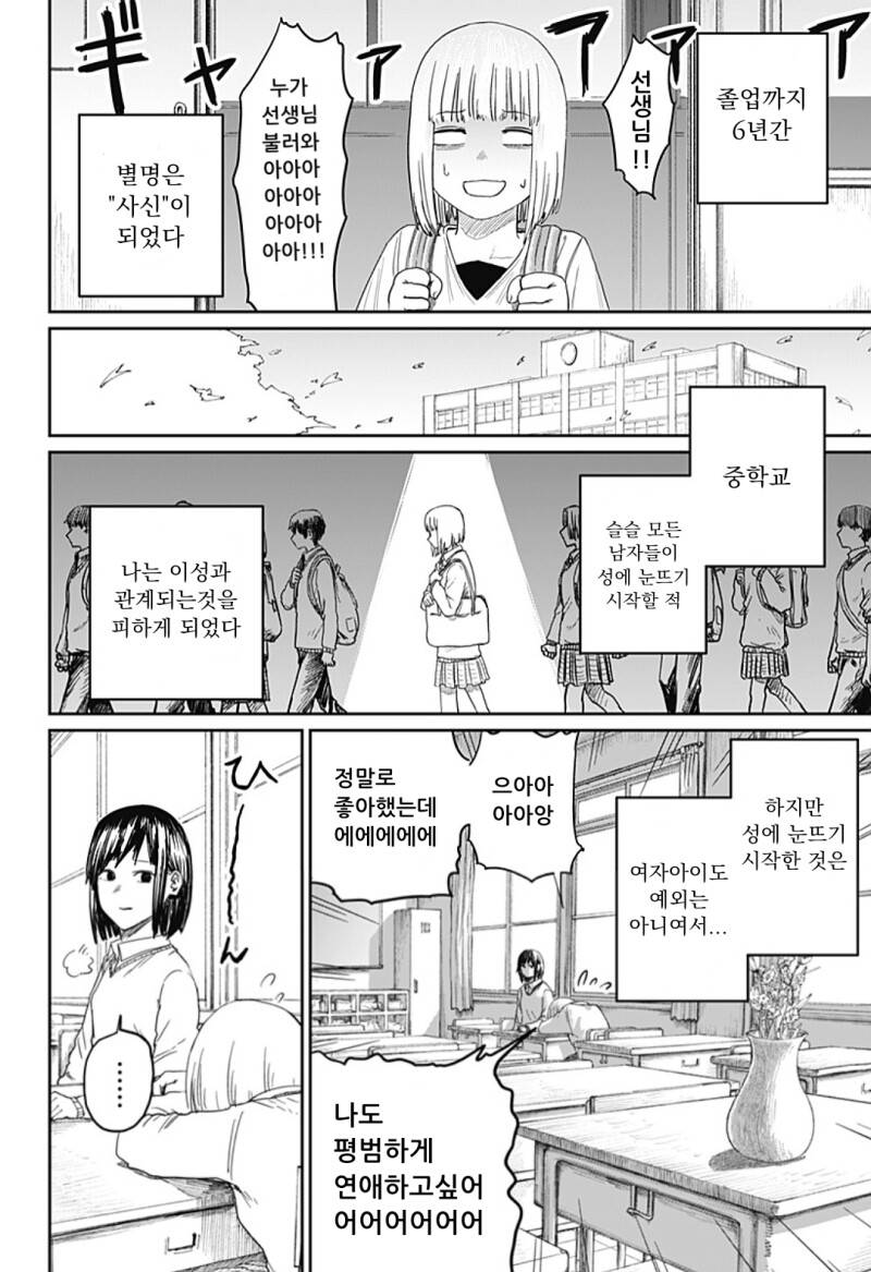 너무 귀여워서 심쿵사 하는 만화_5.png