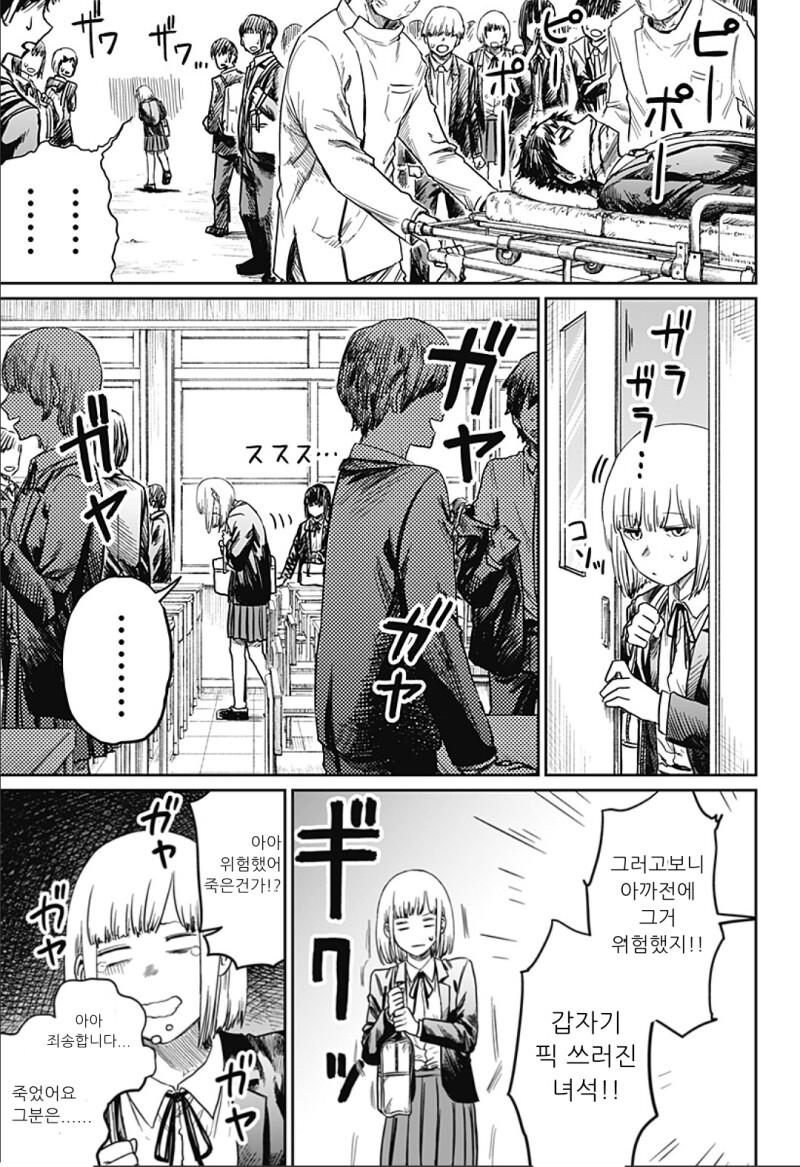 너무 귀여워서 심쿵사 하는 만화_12.png