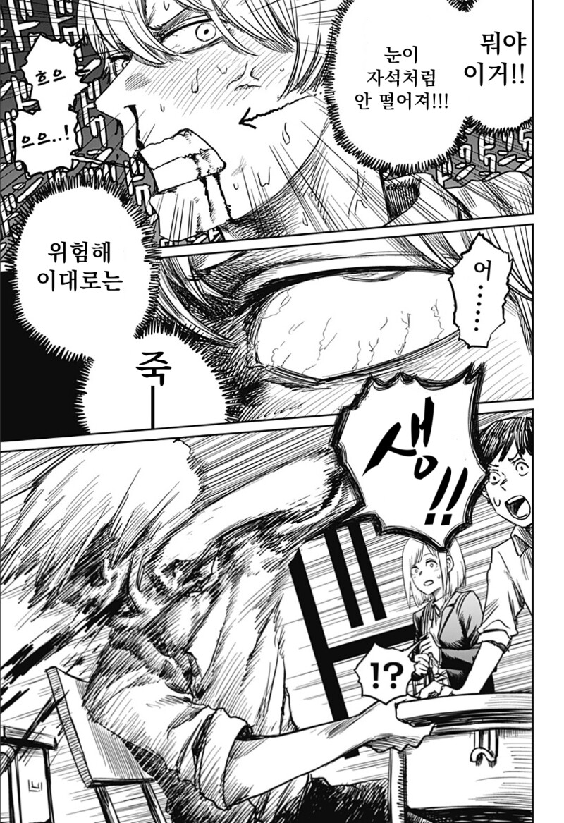 너무 귀여워서 심쿵사 하는 만화_16.png