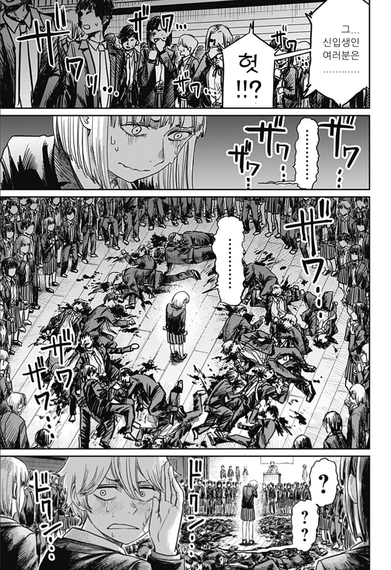 너무 귀여워서 심쿵사 하는 만화_18.png