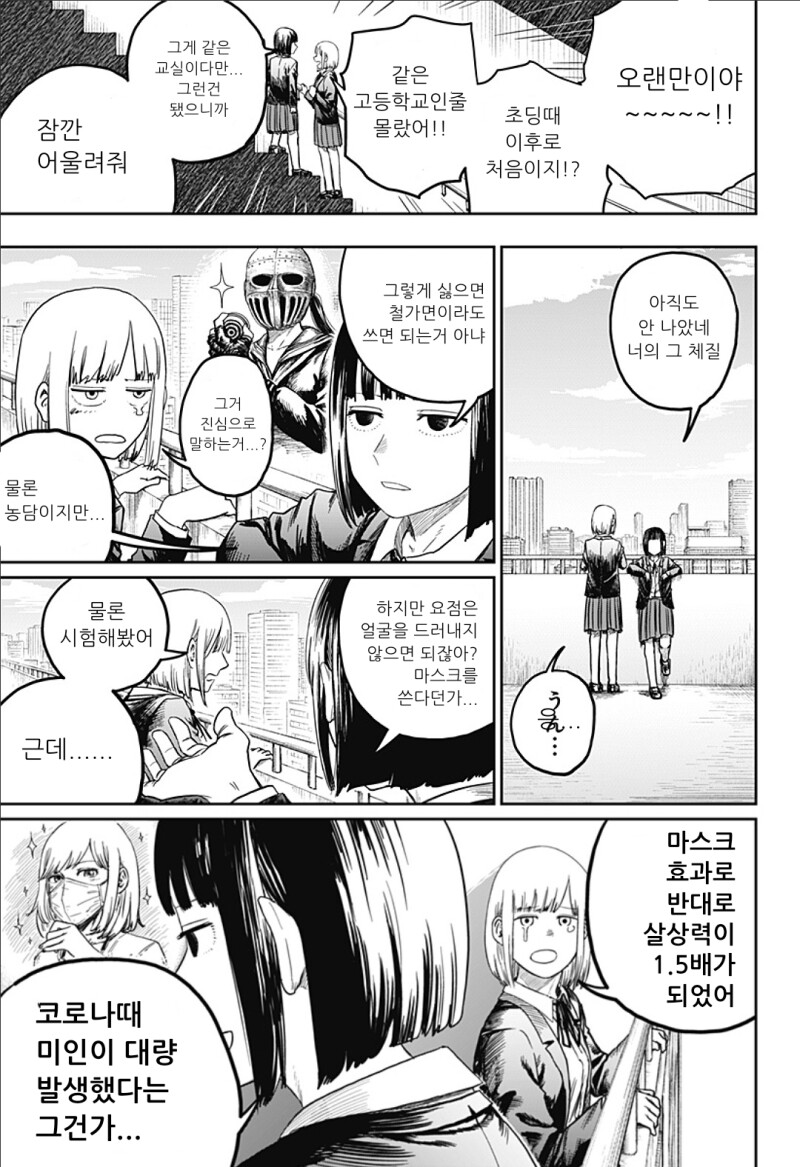 너무 귀여워서 심쿵사 하는 만화_20.png