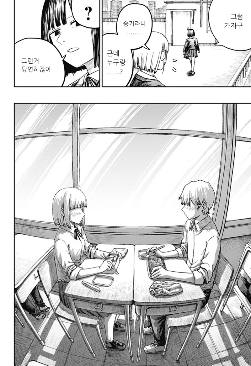 너무 귀여워서 심쿵사 하는 만화_23.png