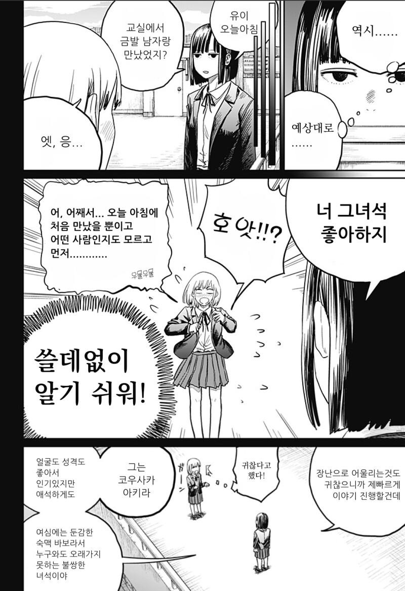 너무 귀여워서 심쿵사 하는 만화_25.png