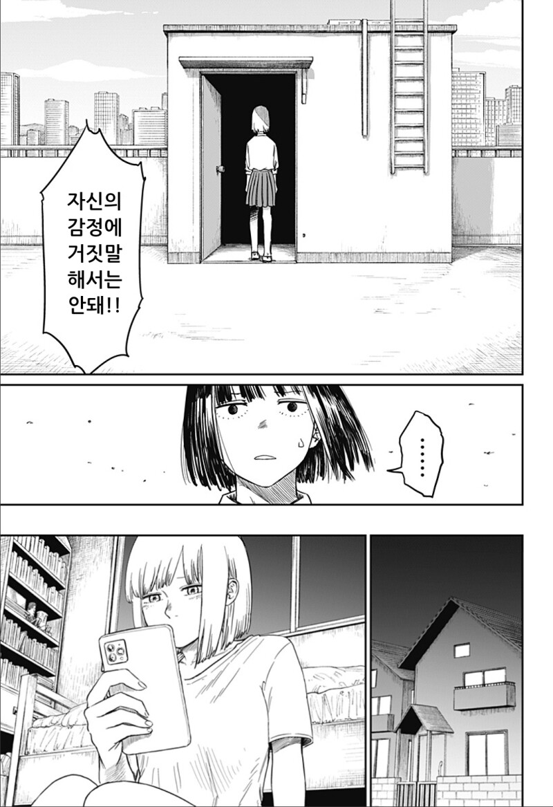 너무 귀여워서 심쿵사 하는 만화_44.png