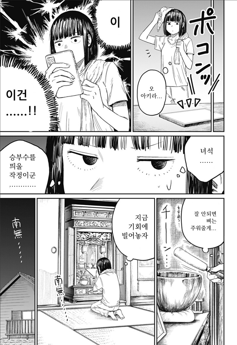 너무 귀여워서 심쿵사 하는 만화_46.png