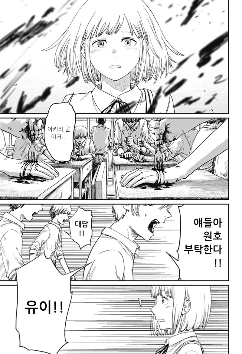 너무 귀여워서 심쿵사 하는 만화_52.png