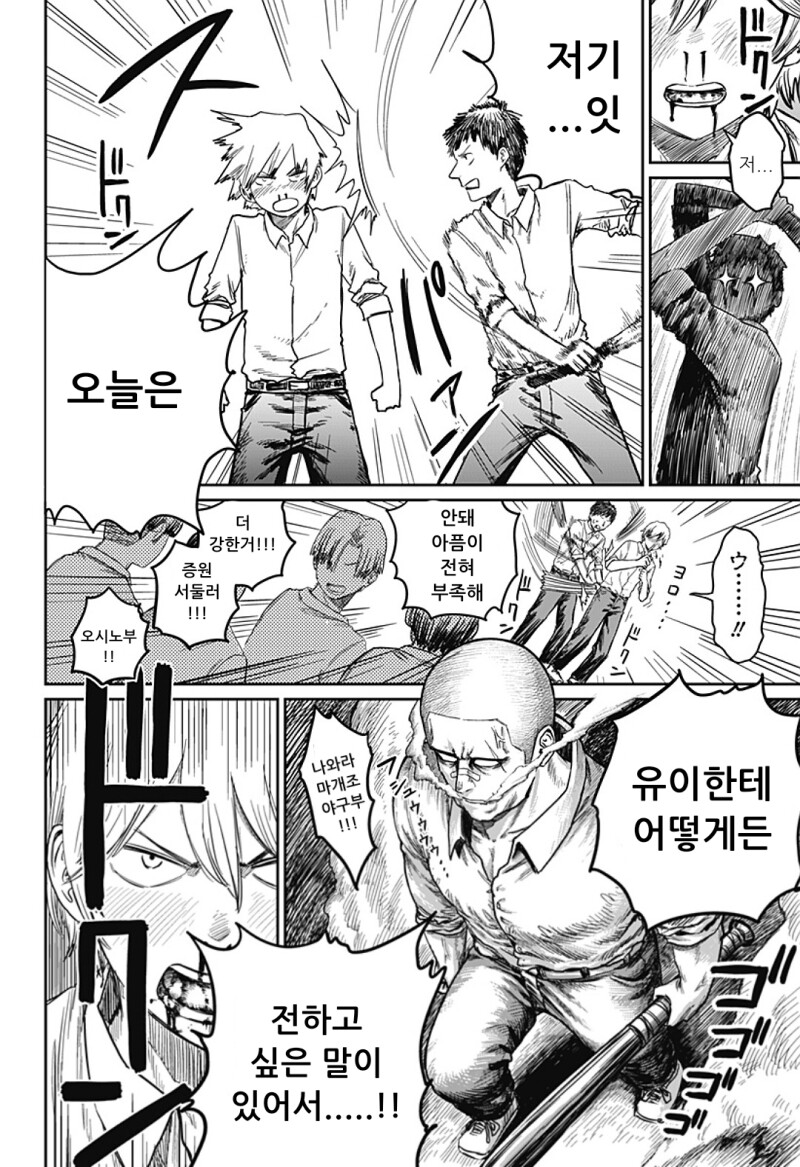 너무 귀여워서 심쿵사 하는 만화_53.png